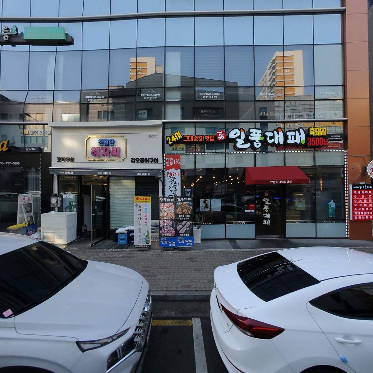(주)평강(롯데리아)_3