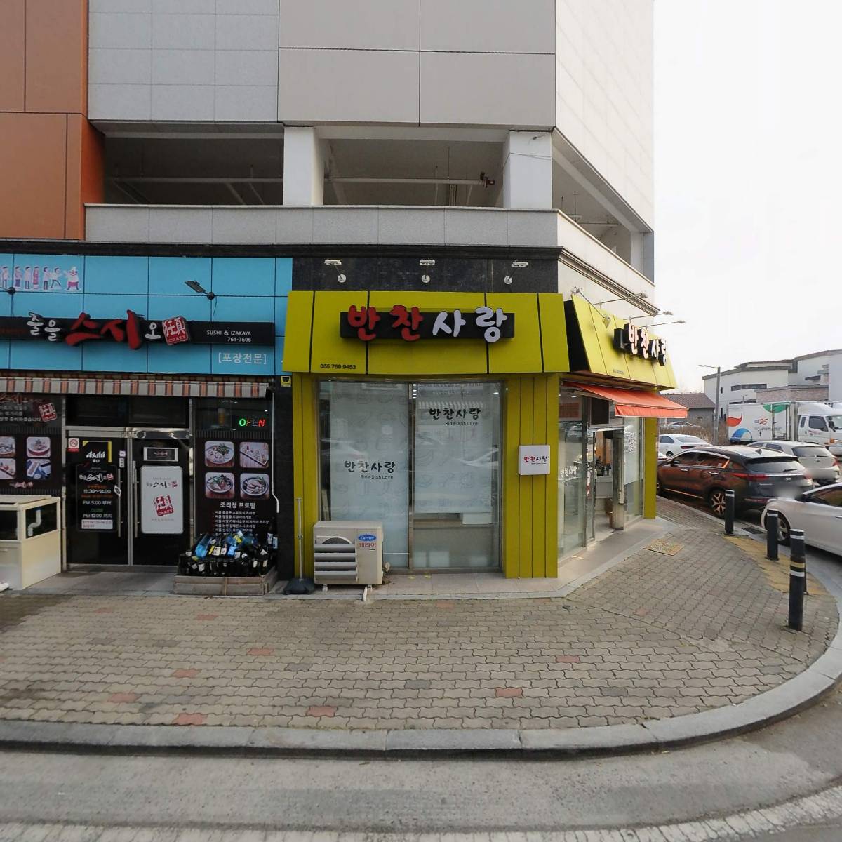 심봉사도로케진주혁신1호점_3