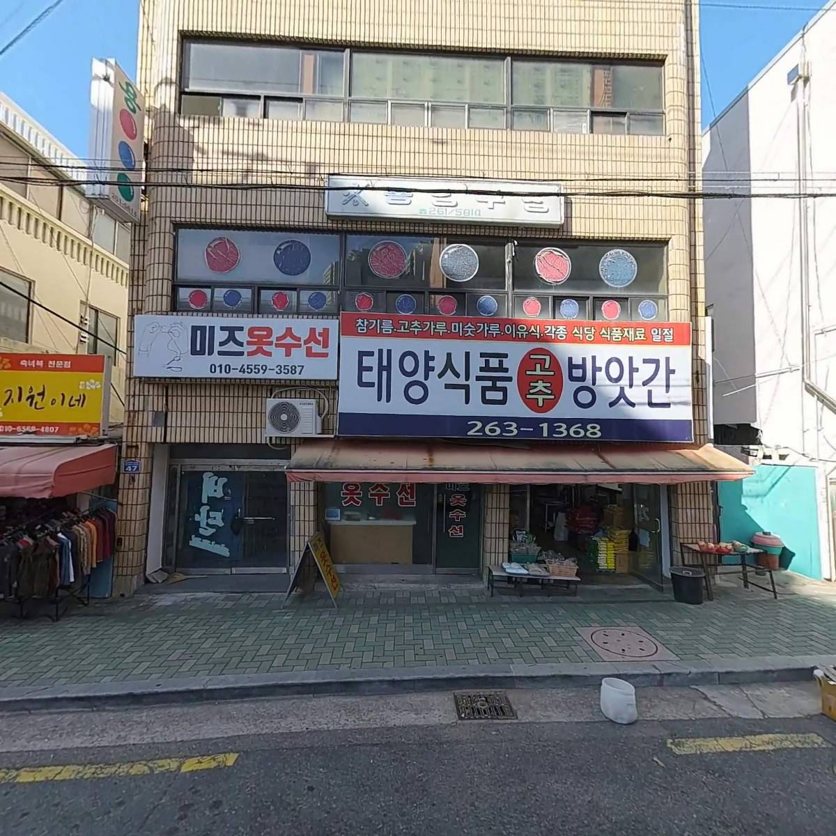 태양식품