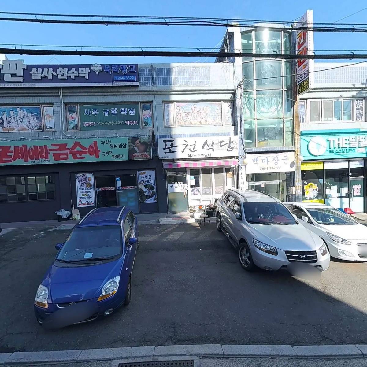 생각대로 다대장림