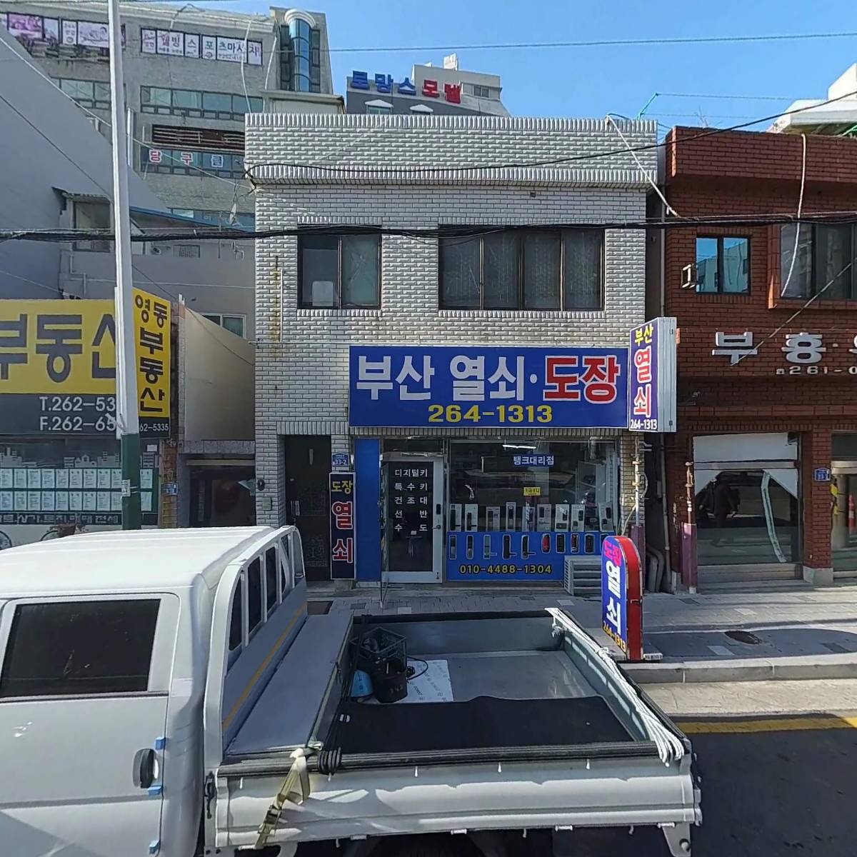 대화수산（다대포수협중매인２번）