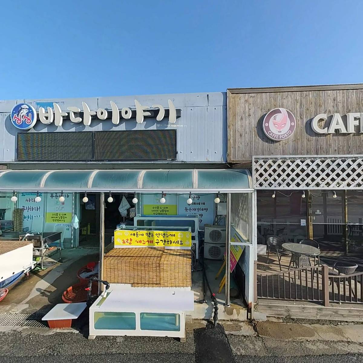 카페 뽀르또（caff'e porto）
