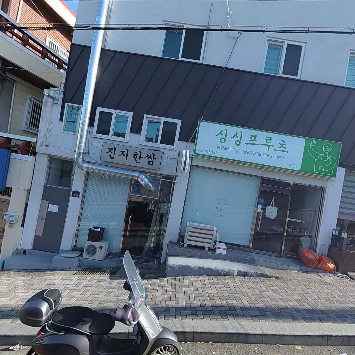 싱싱프루츠