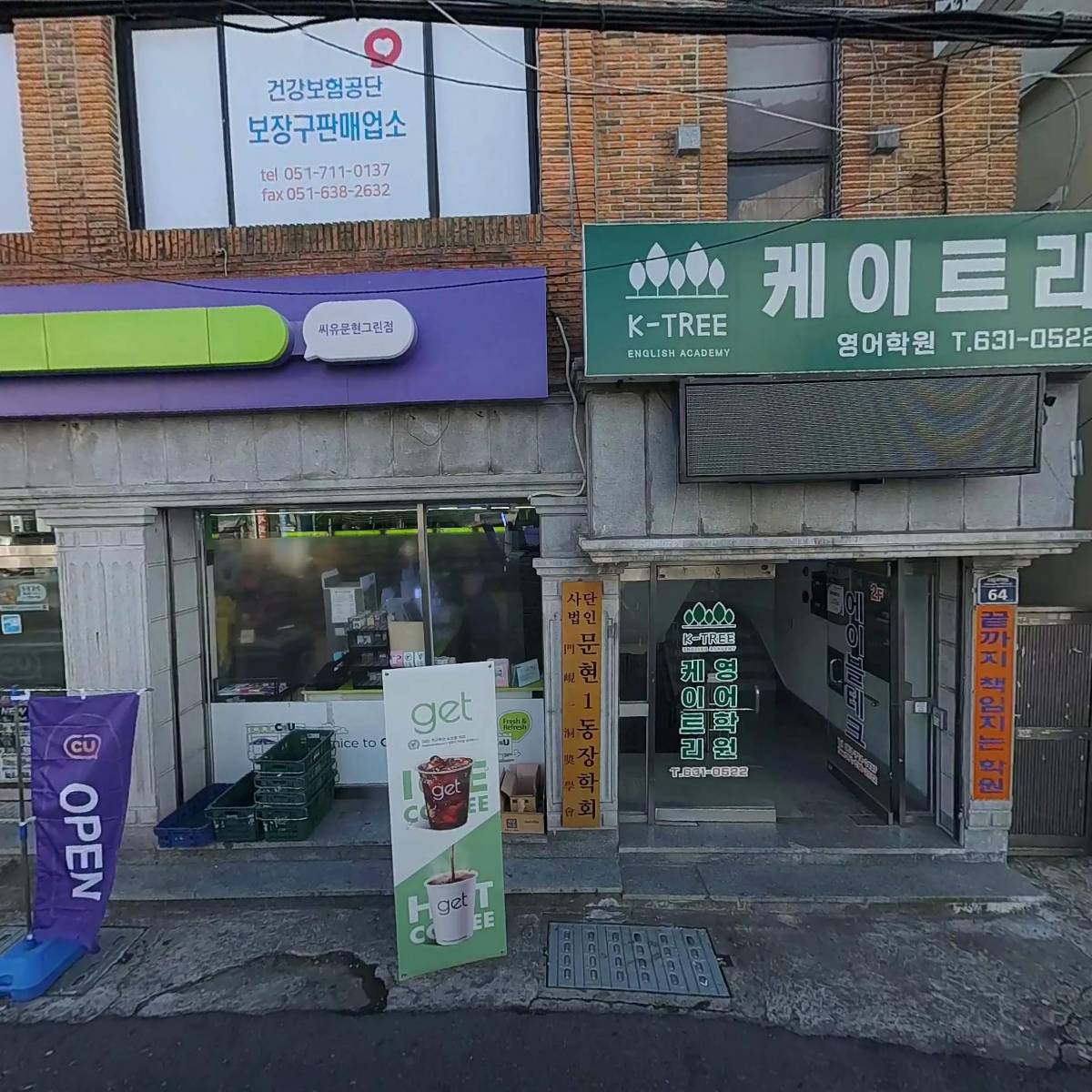 주식회사 그루디자인 남구지점