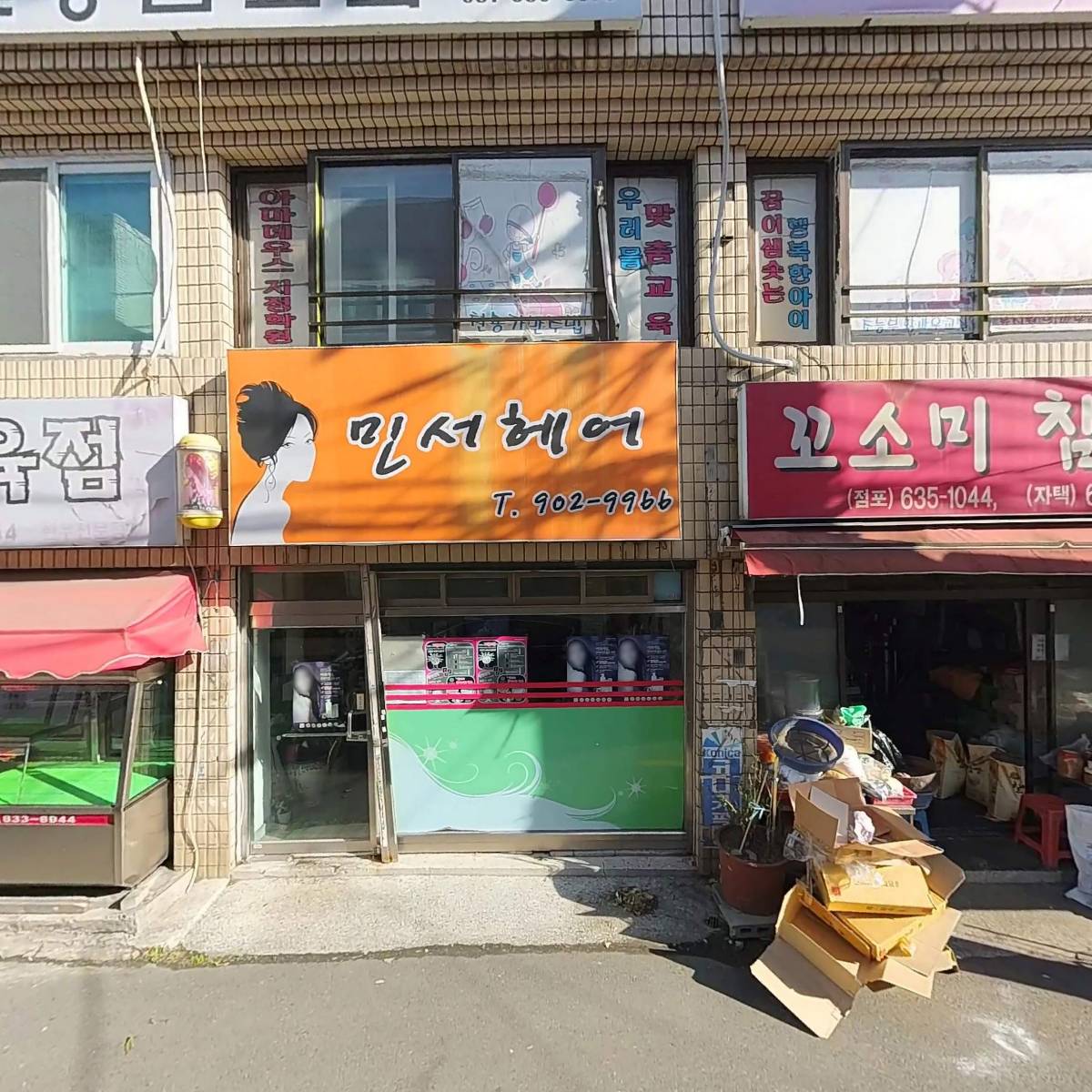 해마루노인복지센터
