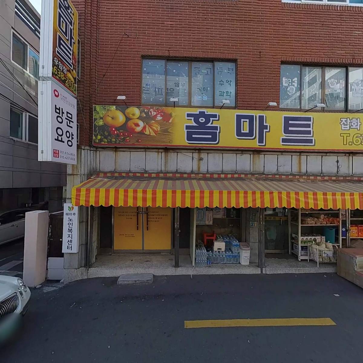 해마루노인복지센터_3