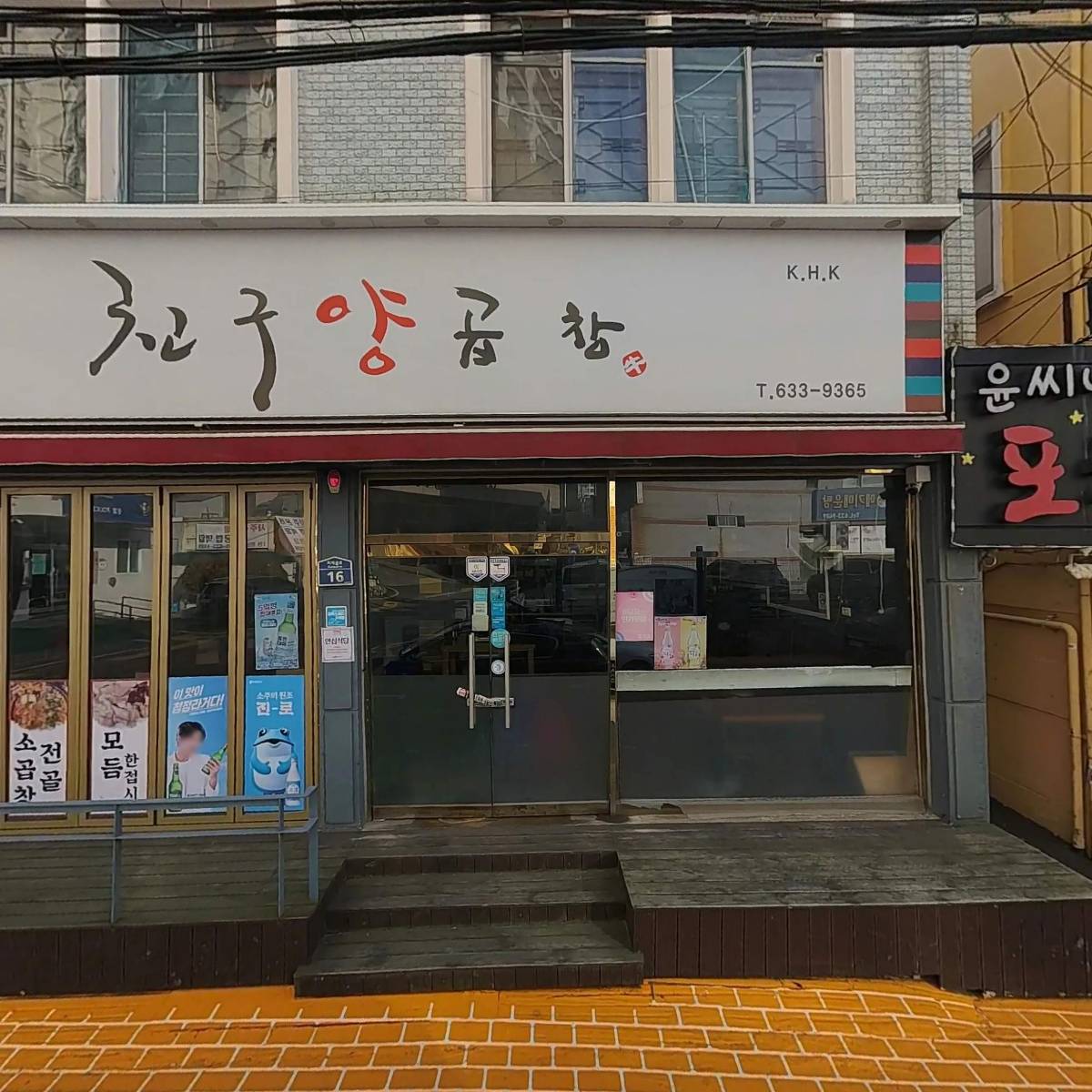 (주)이앤아이컴퍼니