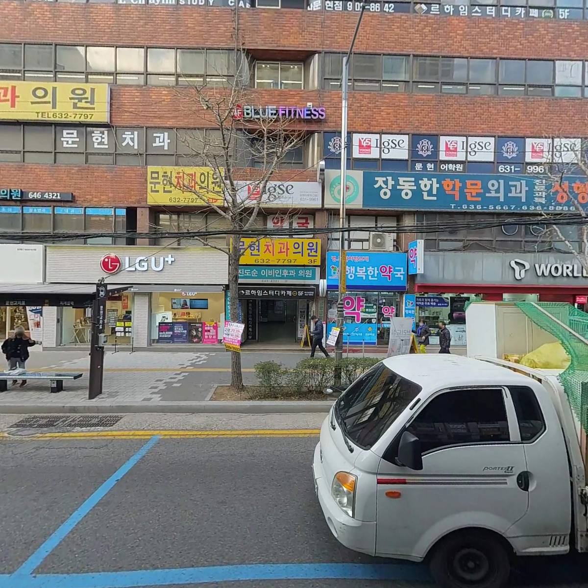 윤선생영어교실문현센터