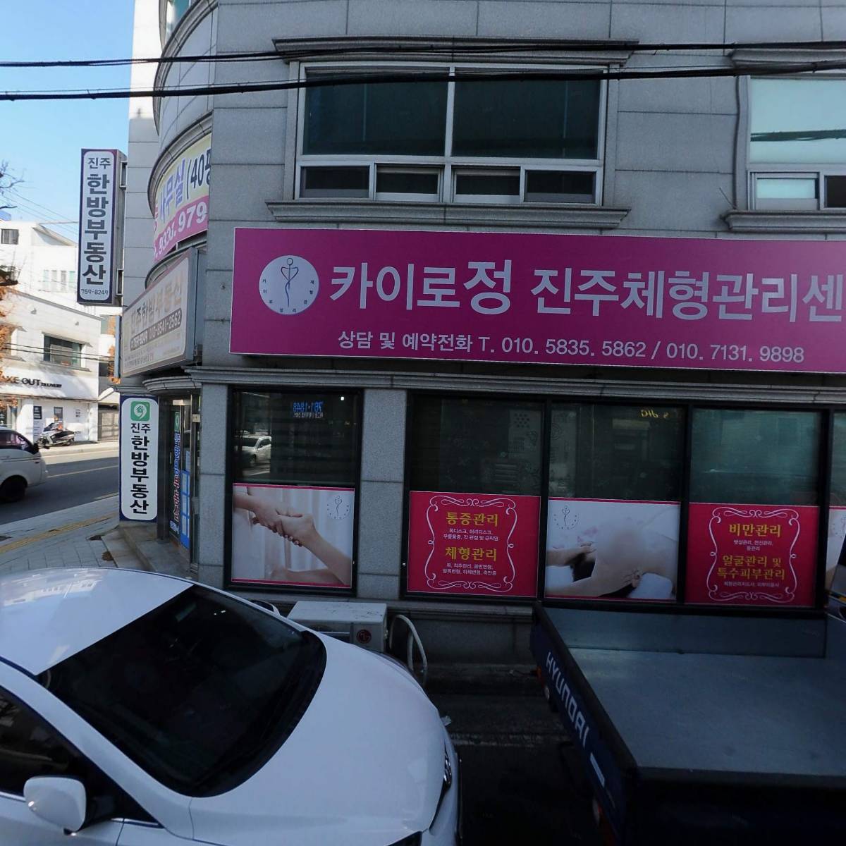 유로코피자동진주점