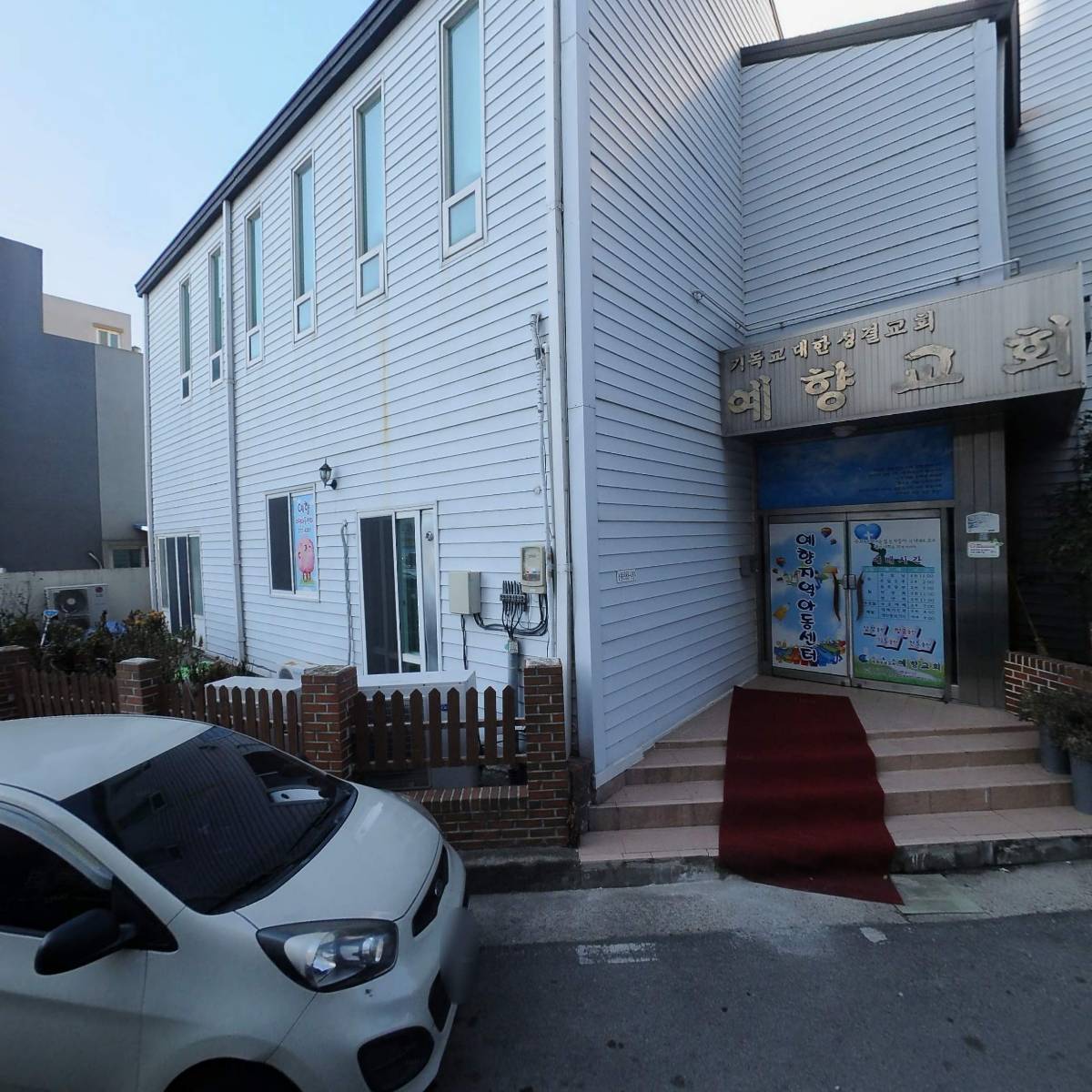 기독교대한성결교회 예향교회