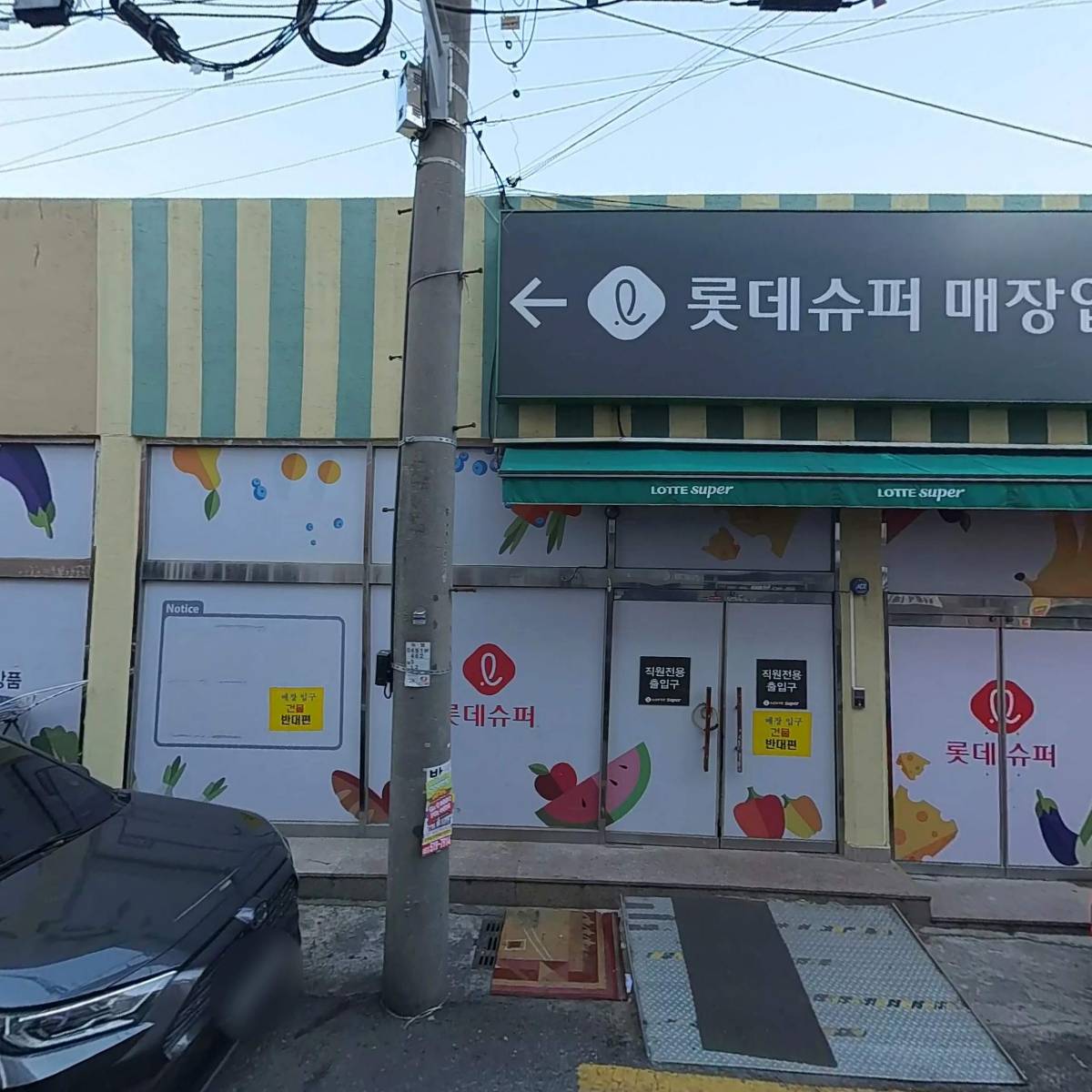 한국외식업중앙회부산남구지부