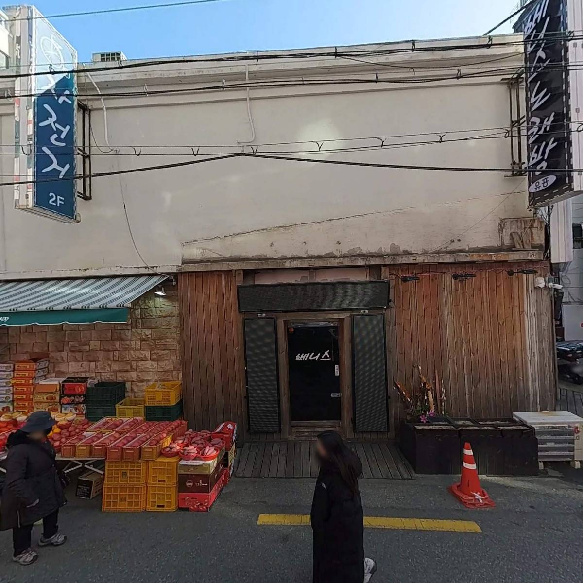 주식회사 시큐앤티