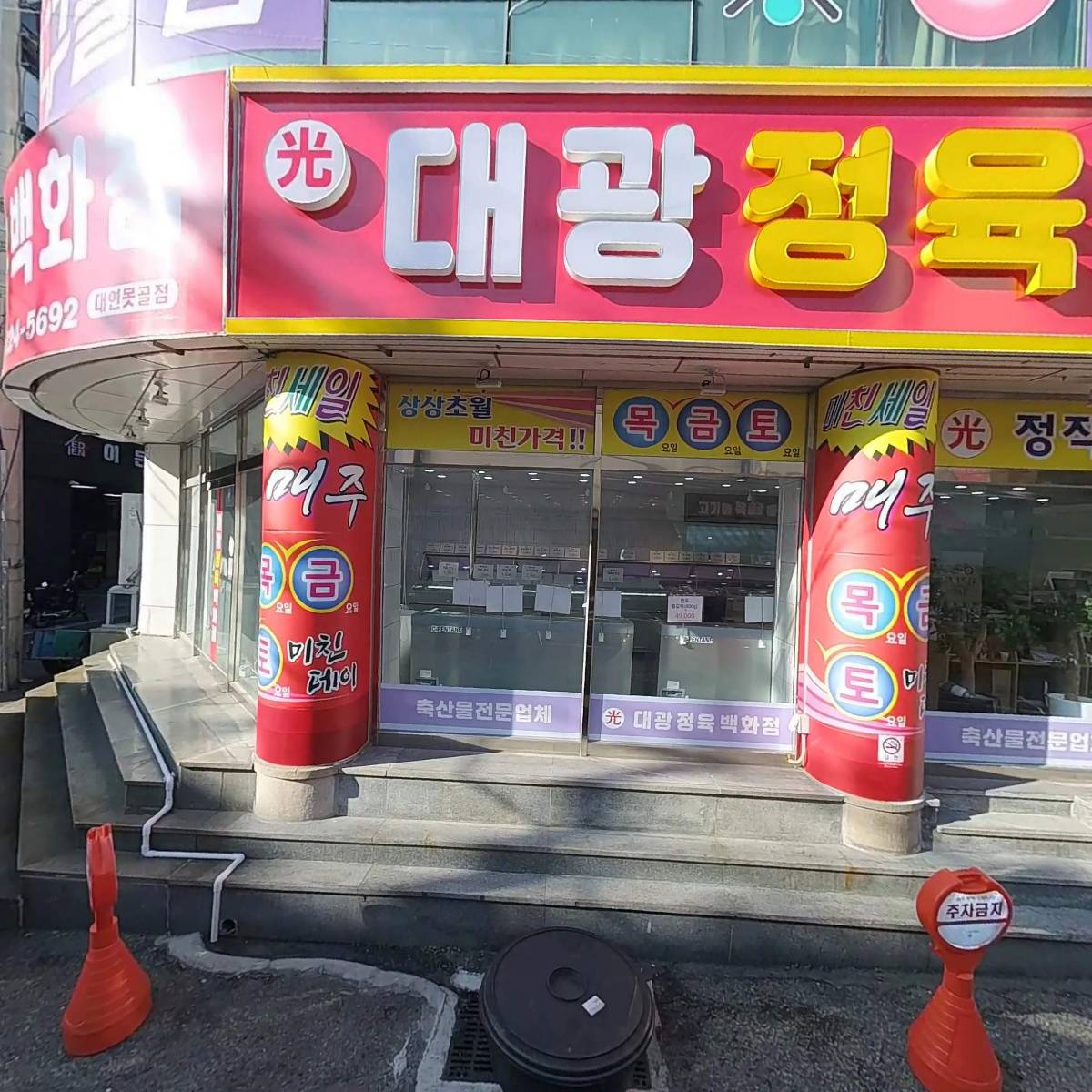 주식회사 시큐앤티_3