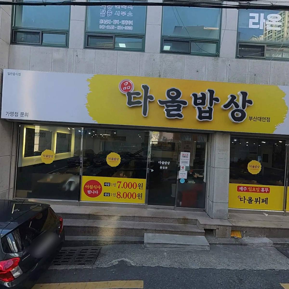 주식회사 유승건축사사무소