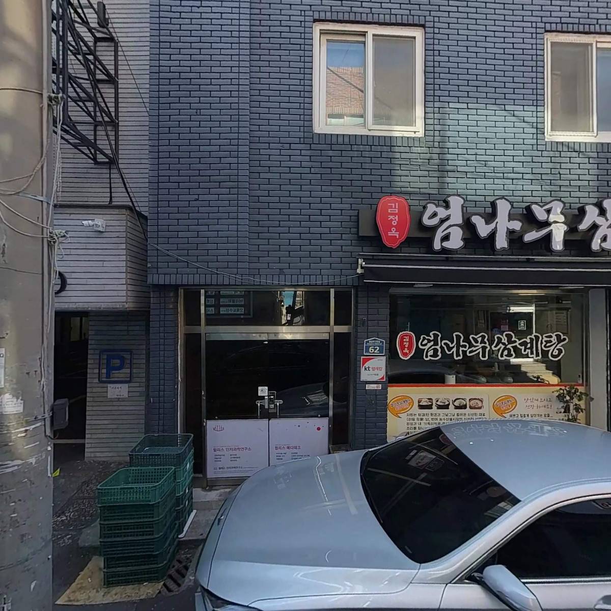 주식회사 정옥