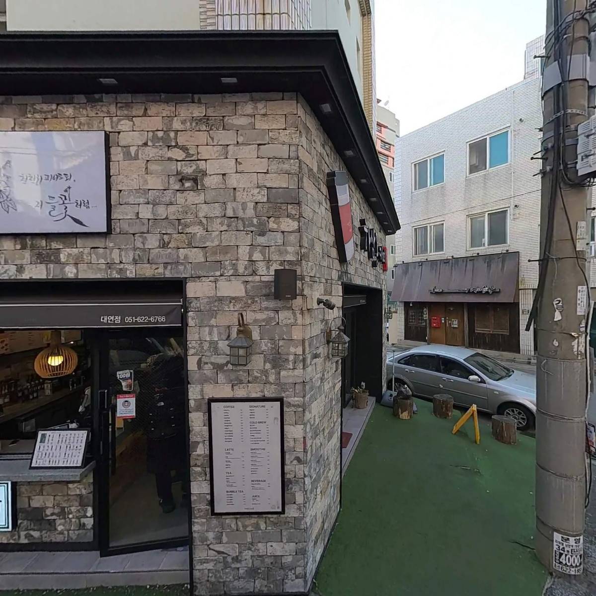 후라이드참잘하는집대연점