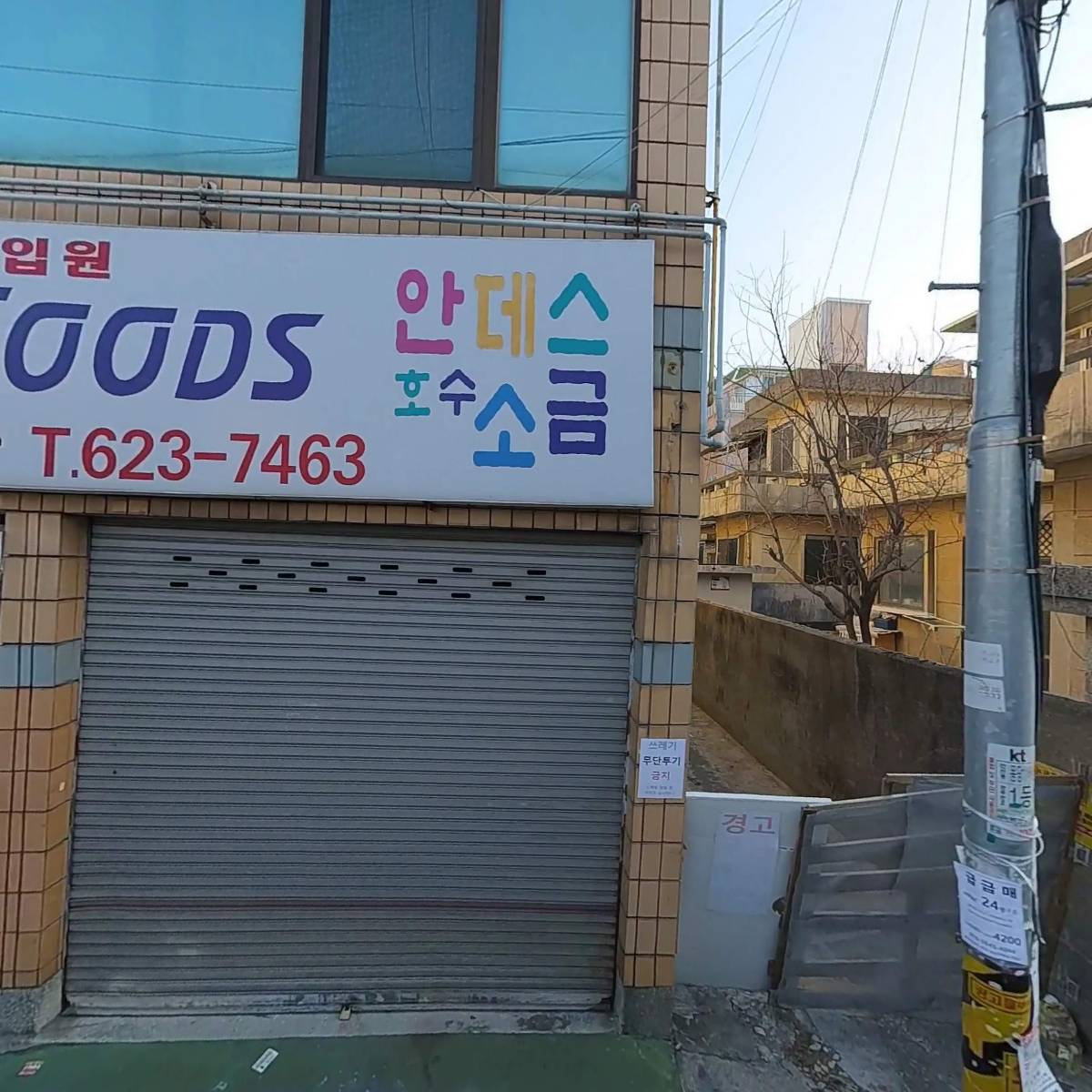 레슬레코리아