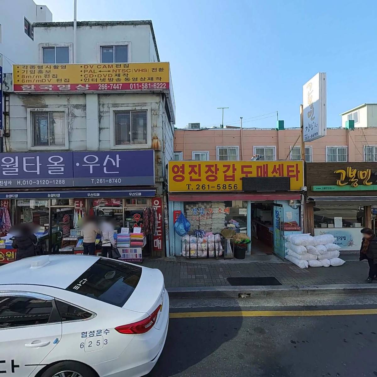 송월타월대진상사