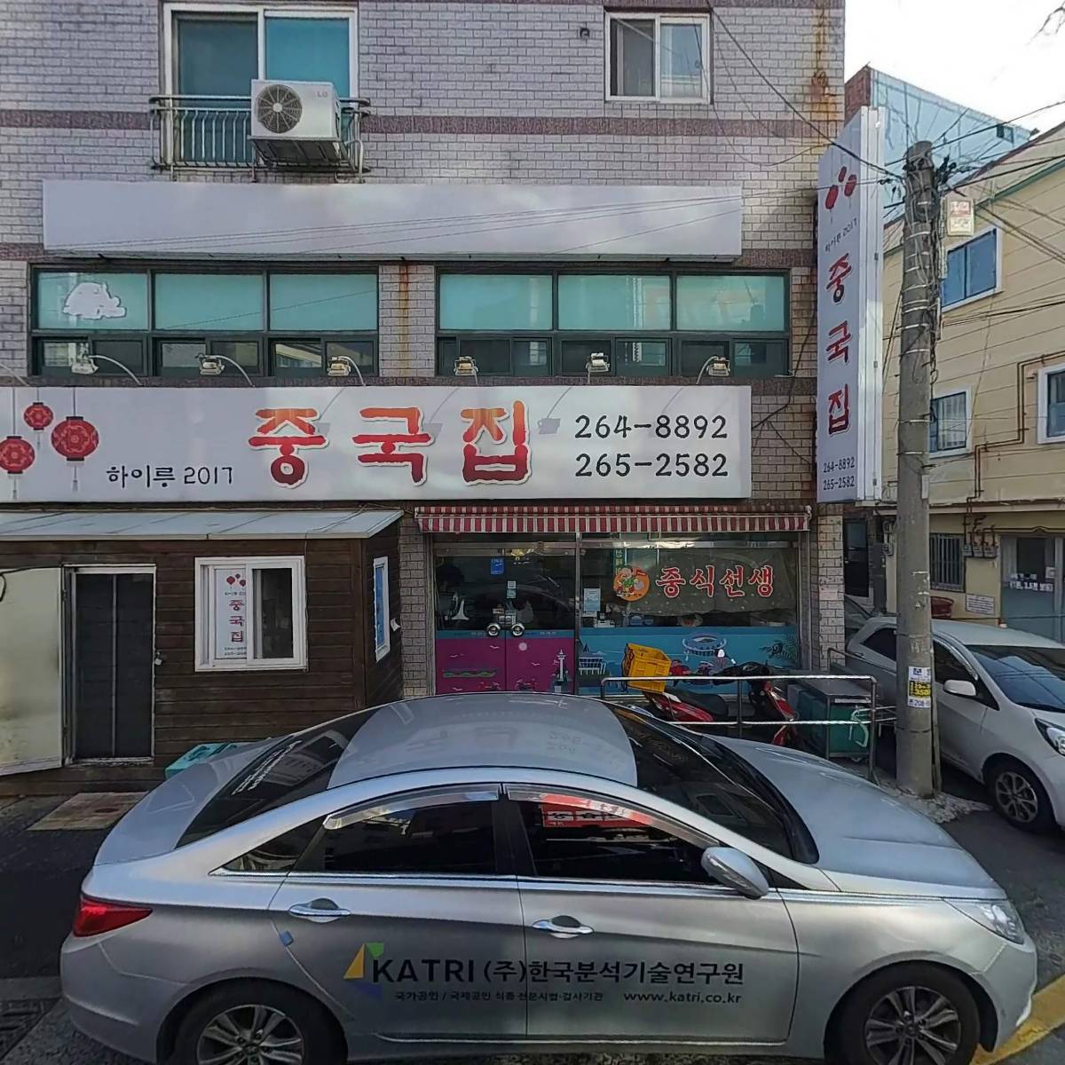 중식선생사하점