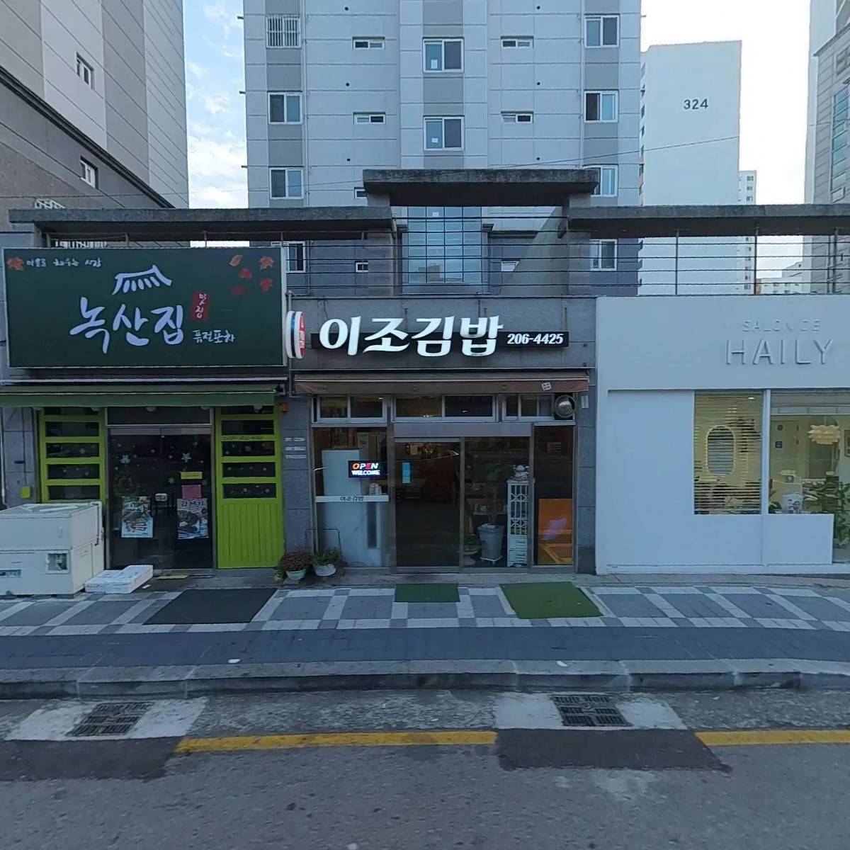 남다른썬치킨가락타운3단지점