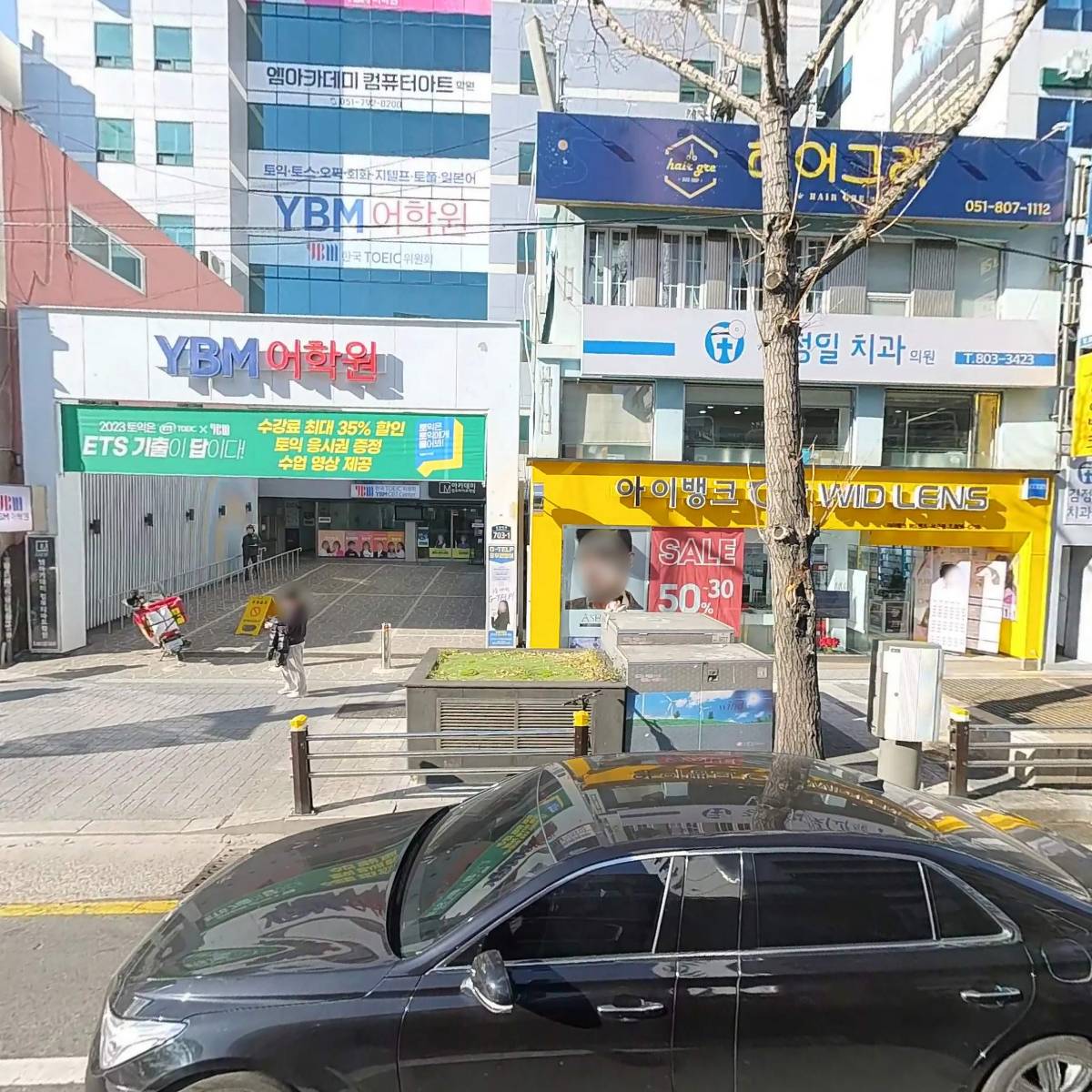 올댓뷰티아카데미부산