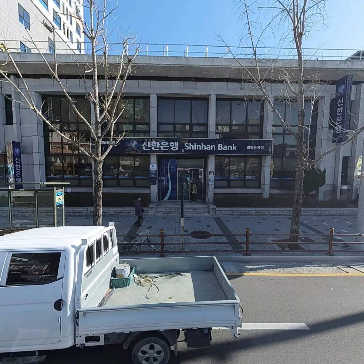 （주）신한은행범일동지점