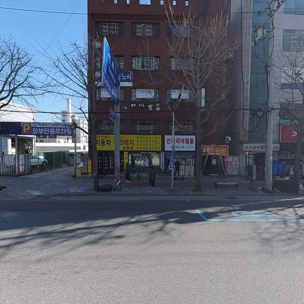 하나평생교육원