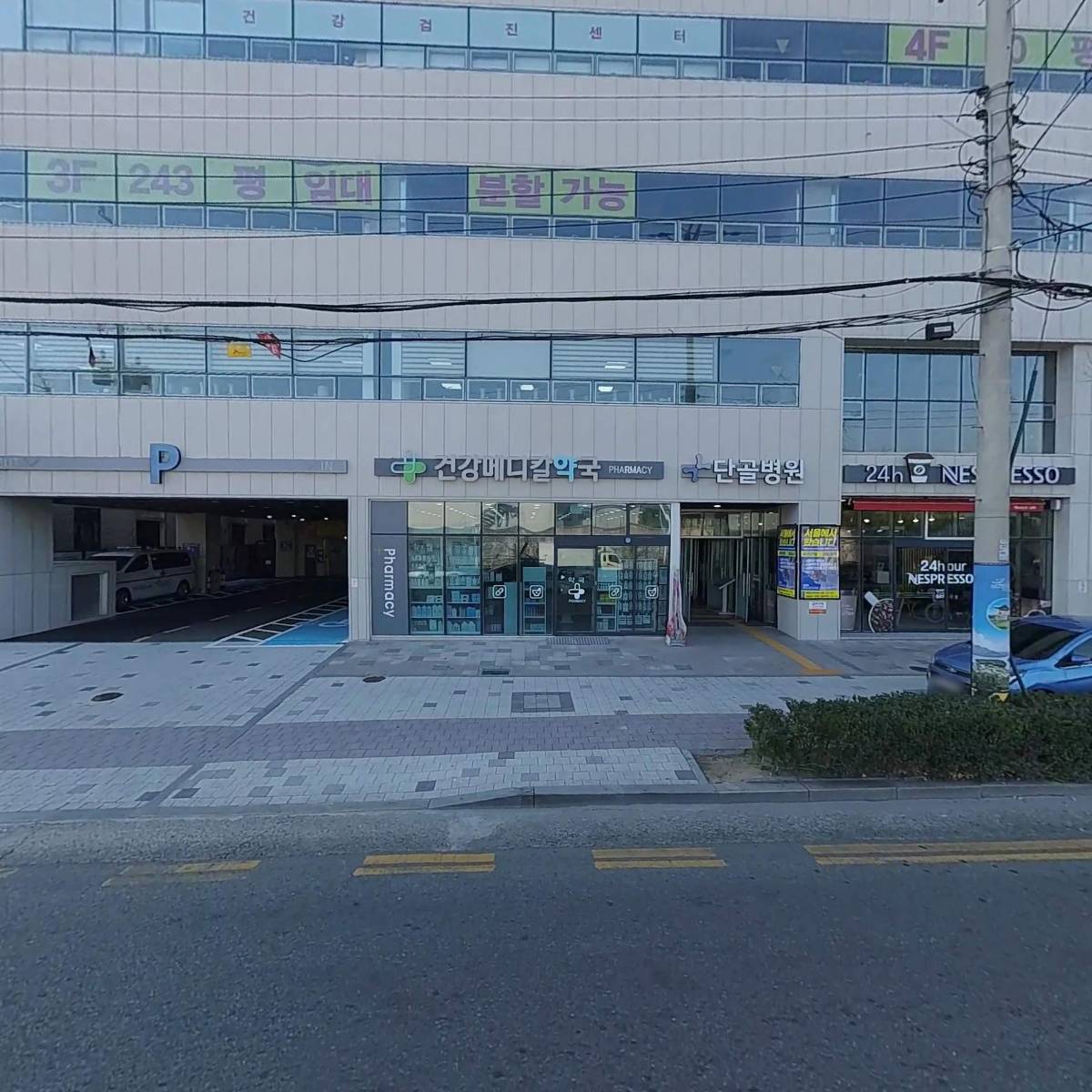 닥터핏24