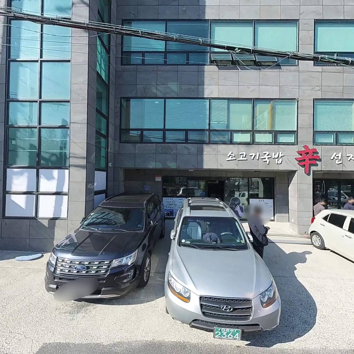 신선지국밥_3