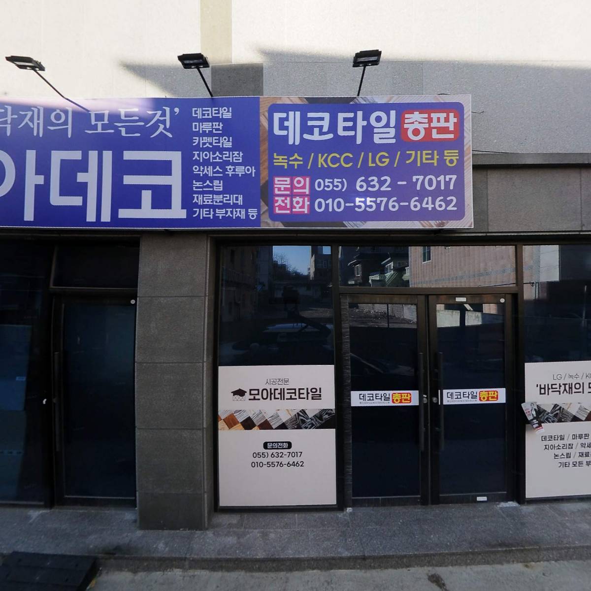 대한지적공사 경상남도본부 진주시지사_3
