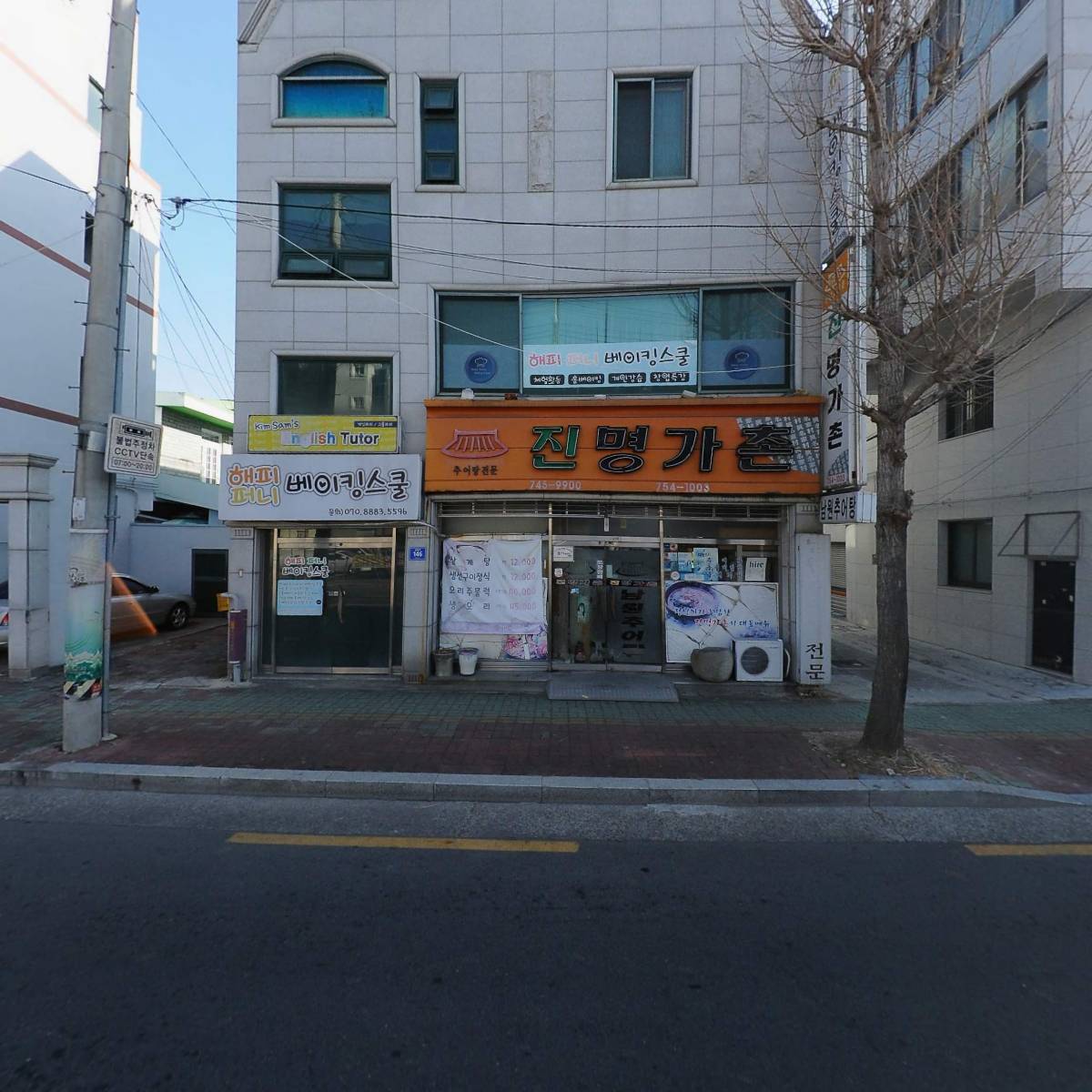 진명가촌남원추어탕