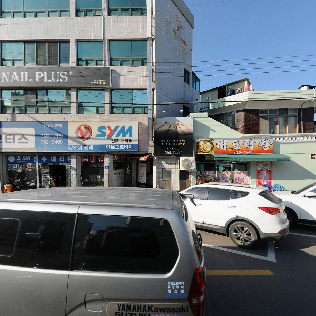 한들