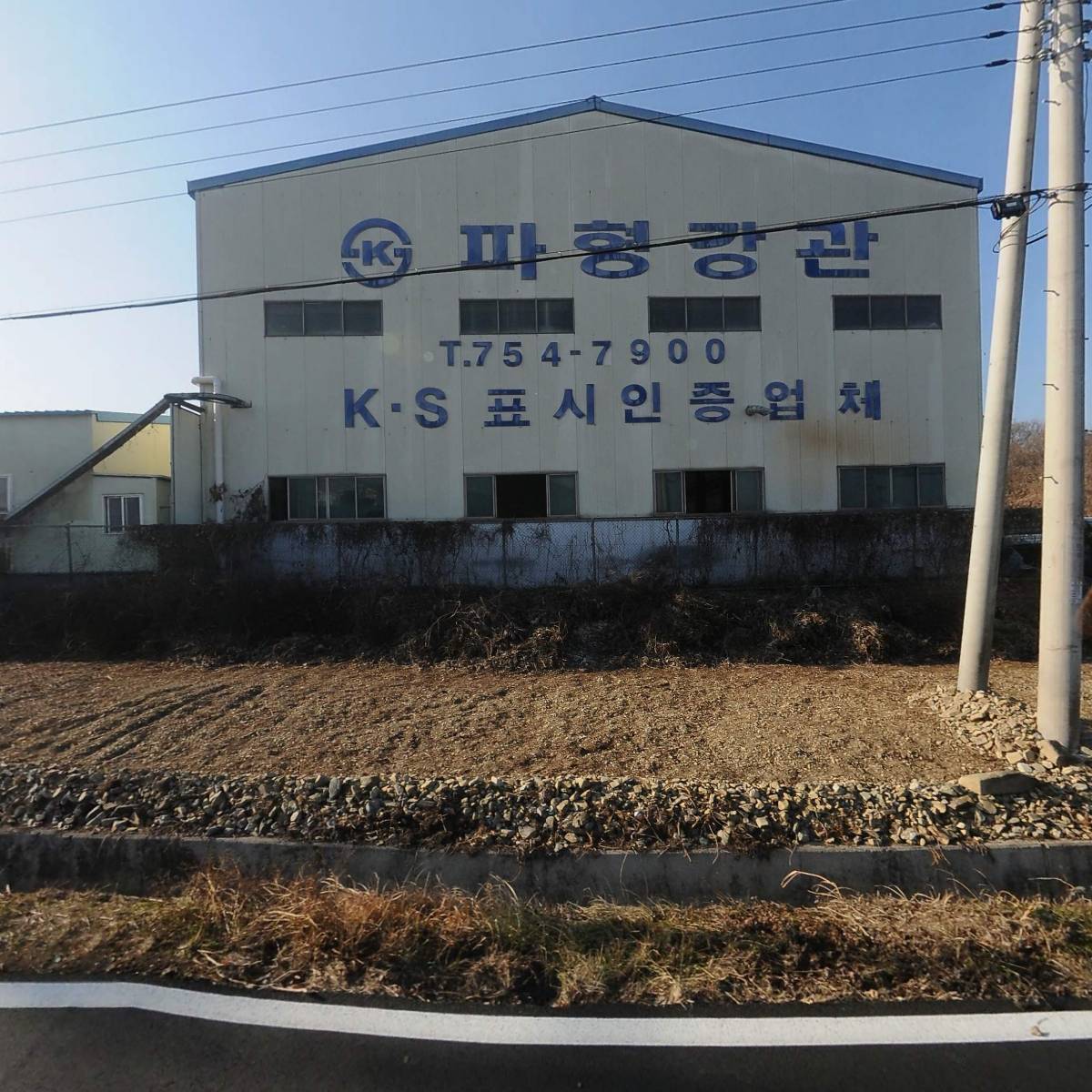 주식회사 제철산업