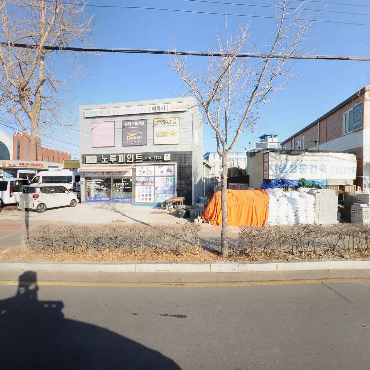 호남건설화학
