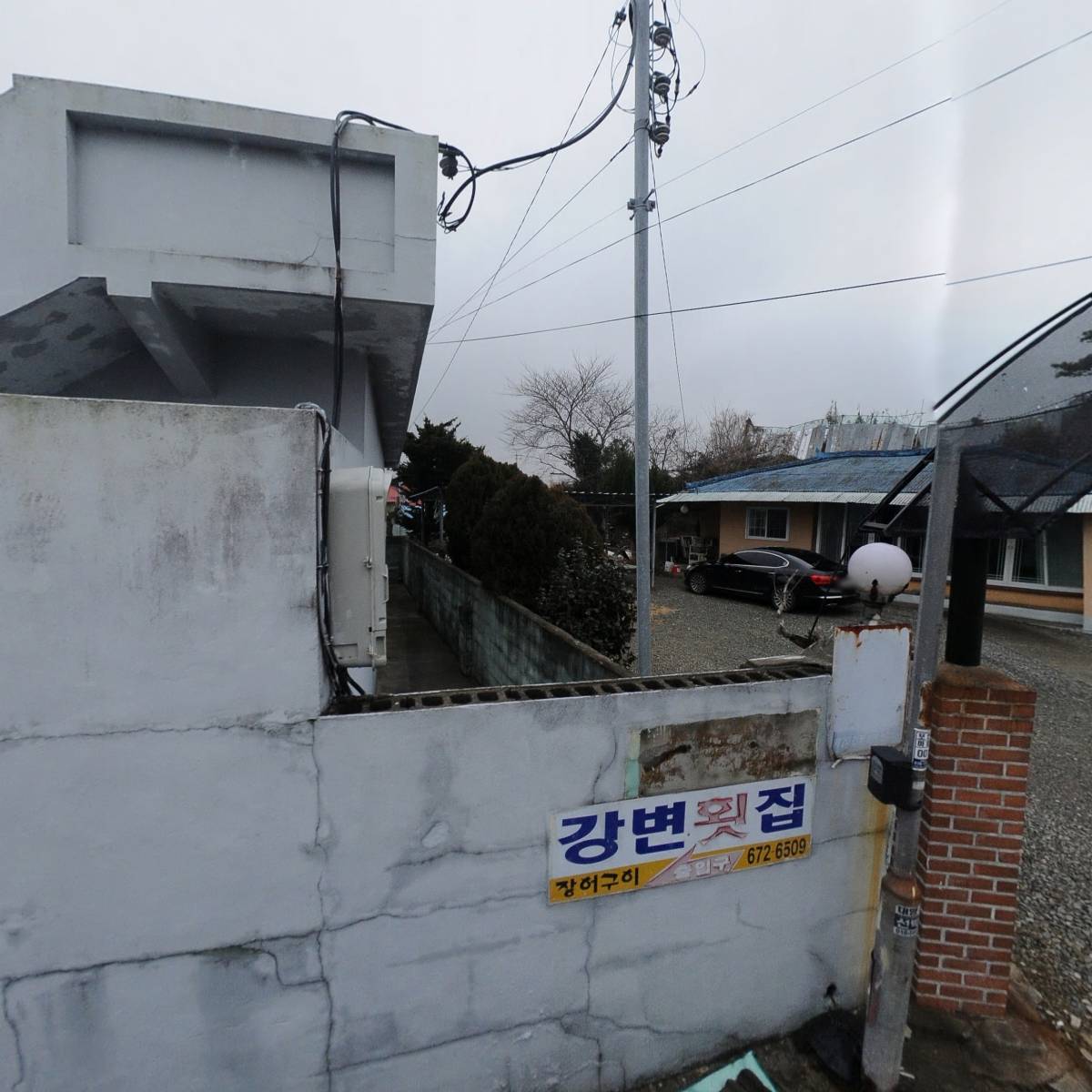 간사지횟집