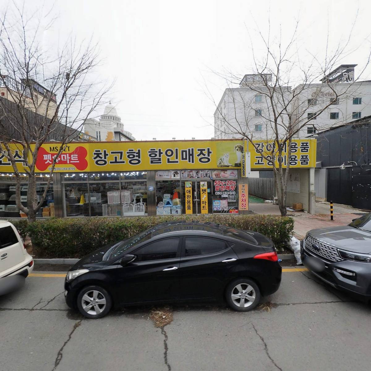 엠에스펫마트 목포점