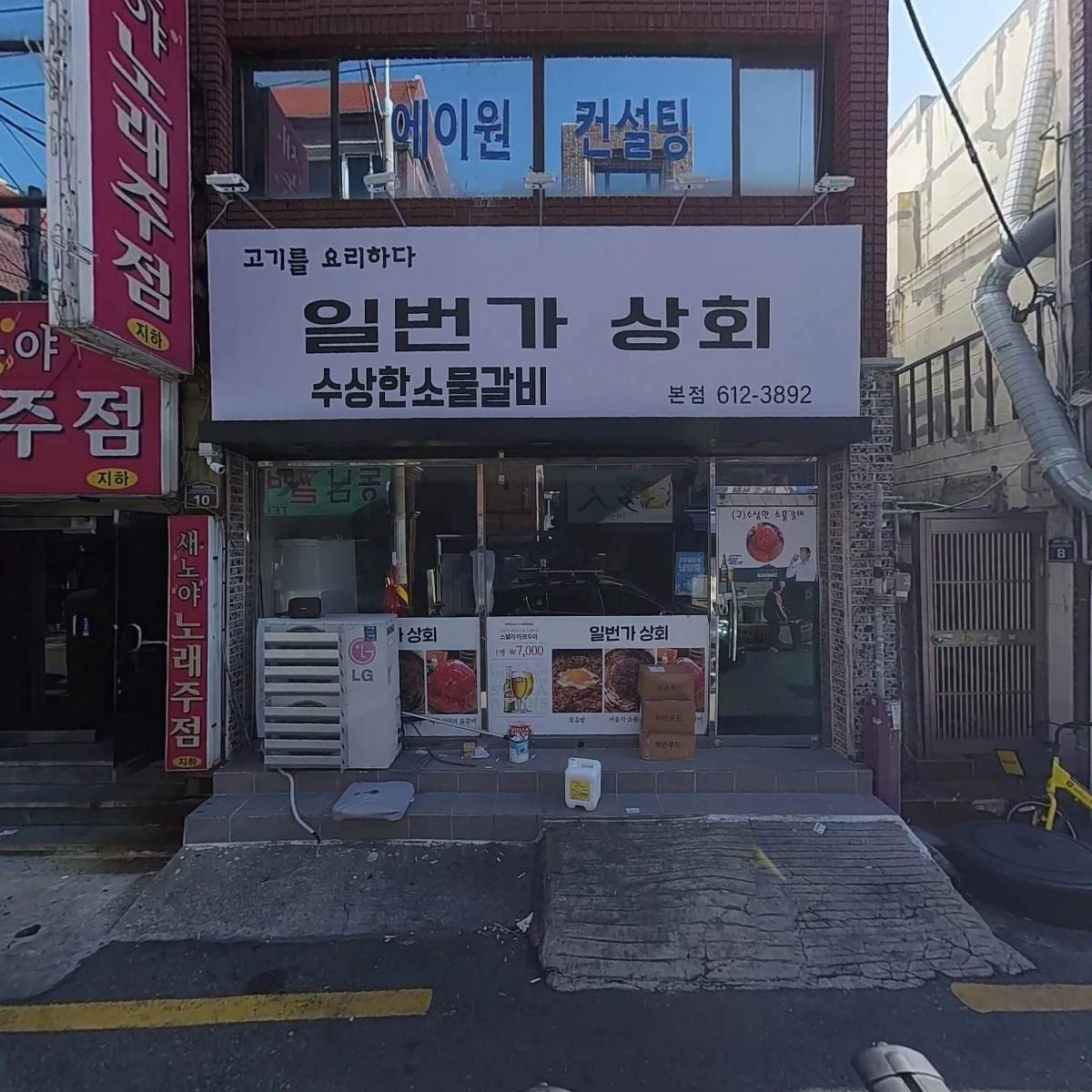 봉선이부대찌개_3