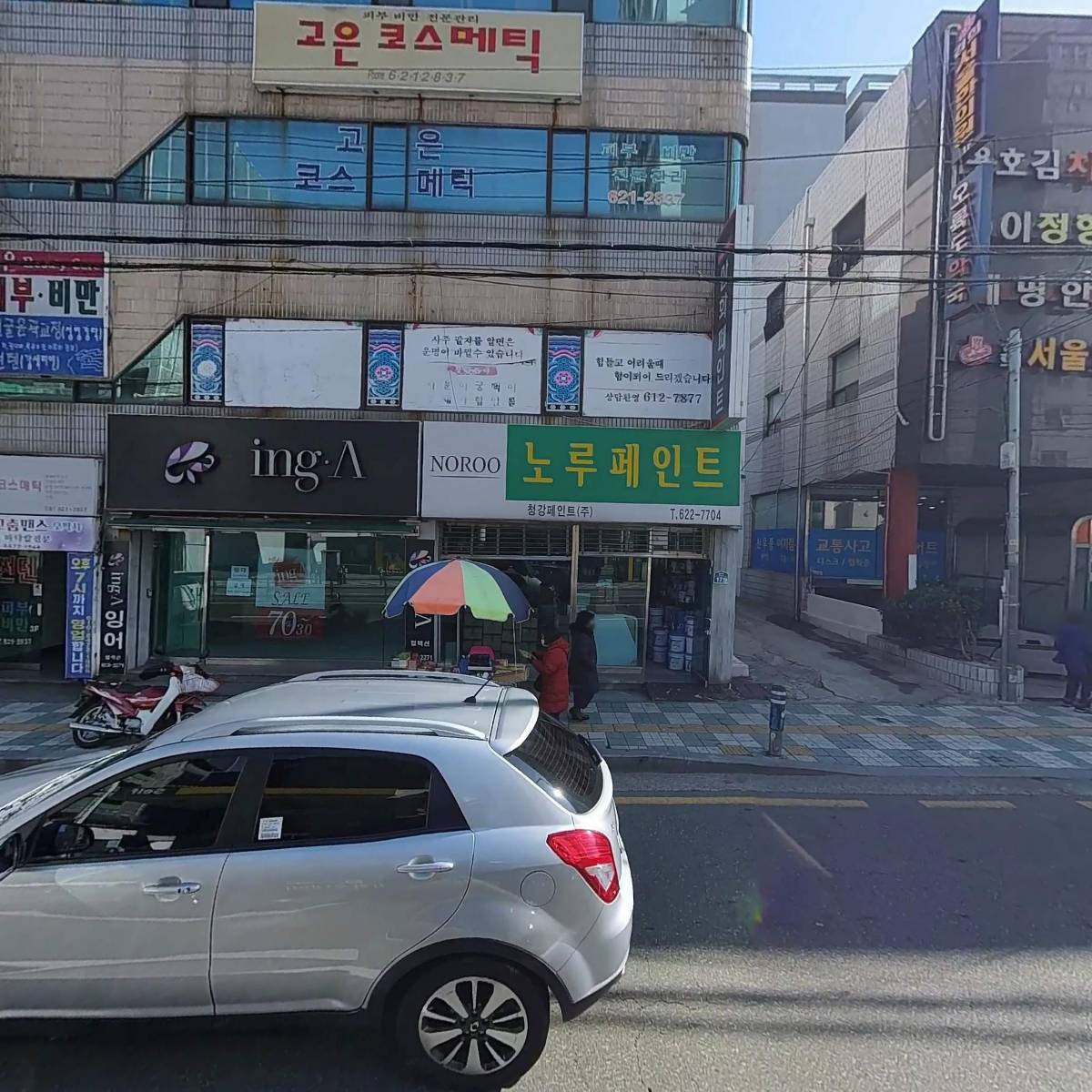구도일주유소용호