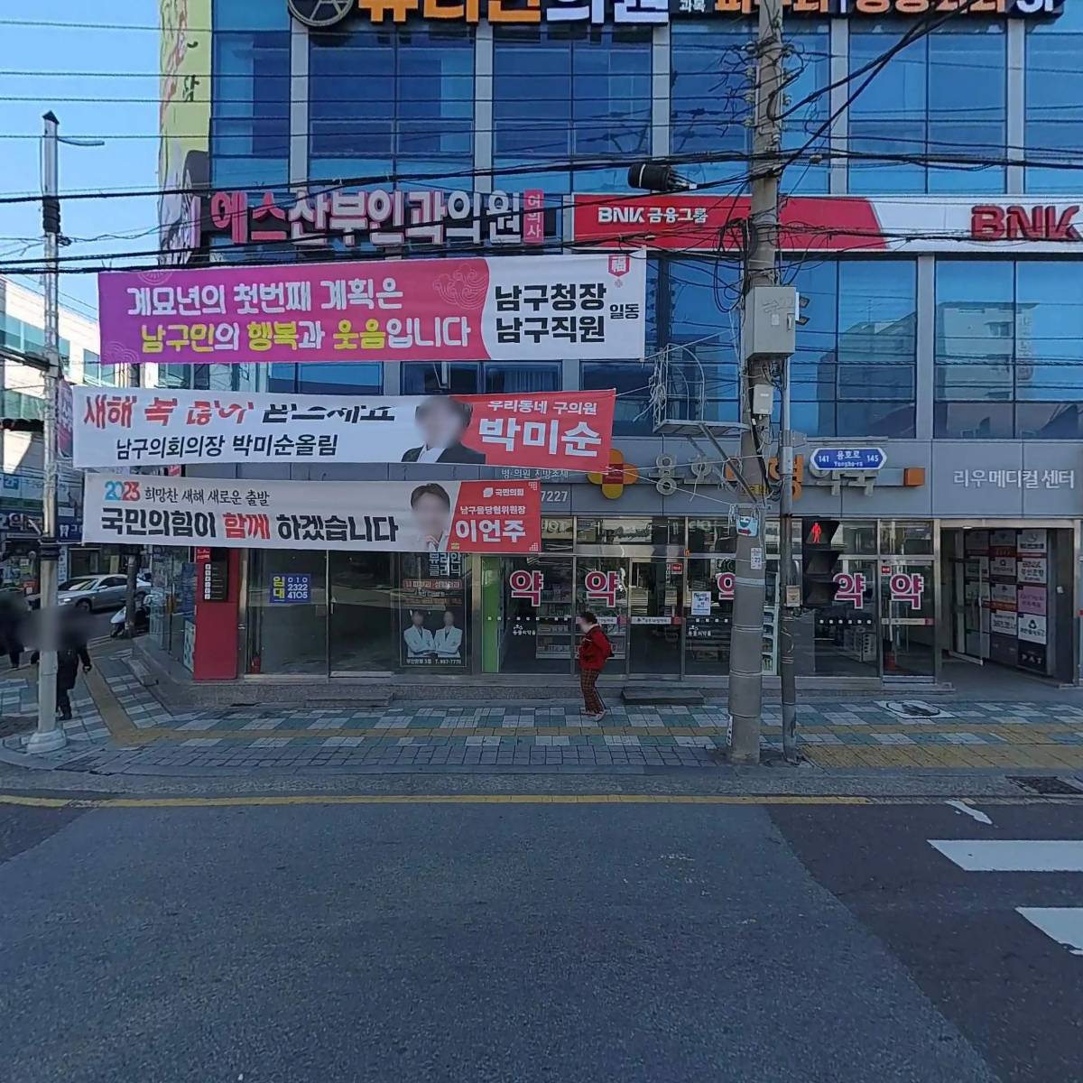 동재피부비뇨기과