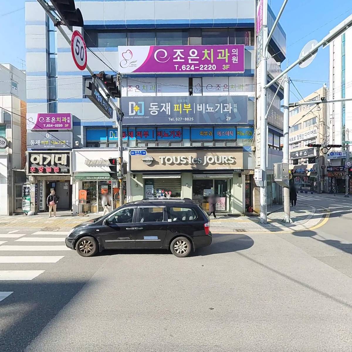 동재피부비뇨기과_3
