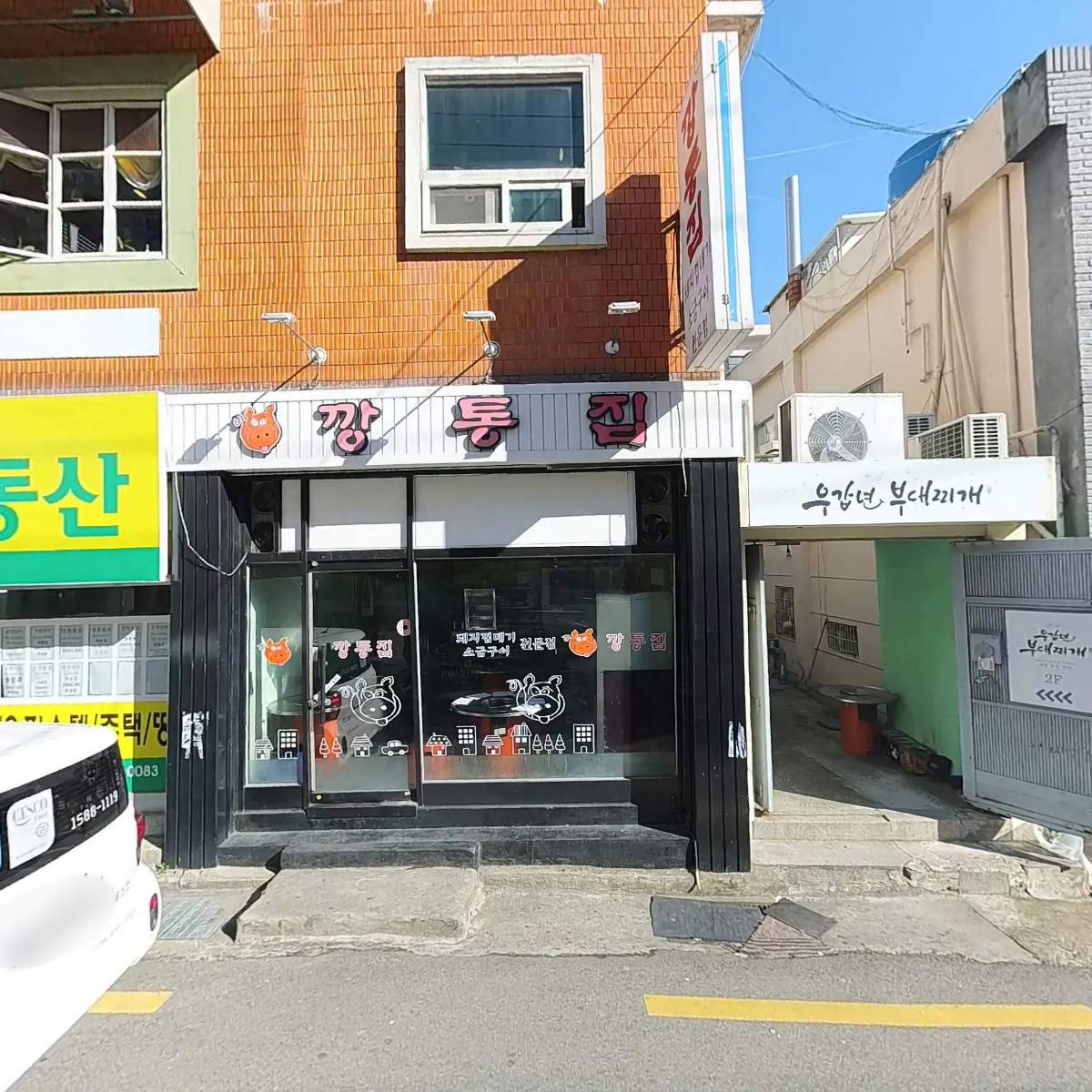 영진돼지국밥