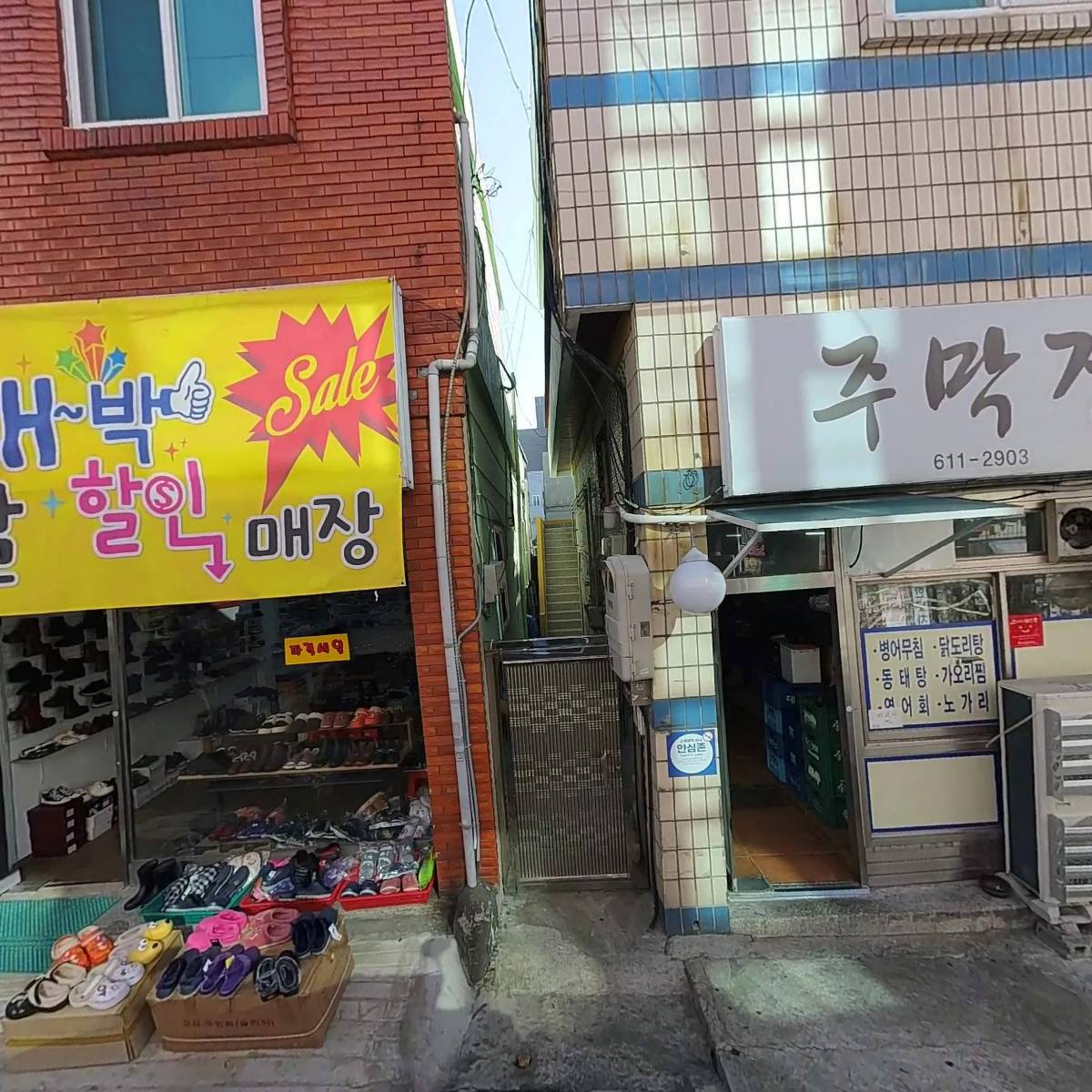 금하장어탕닭개장