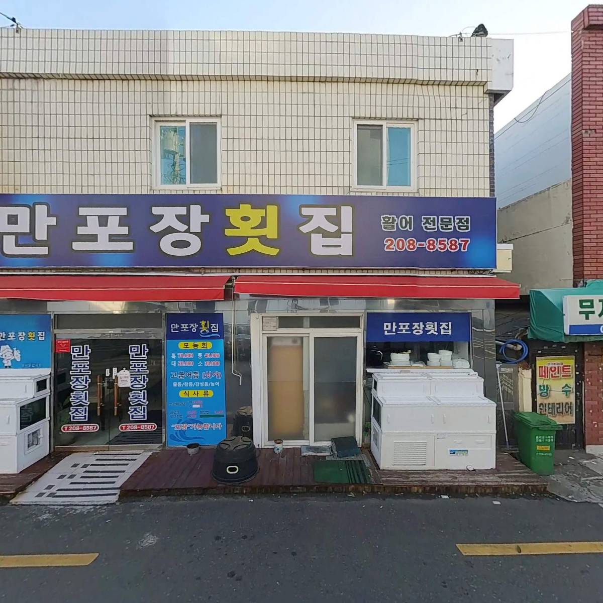 만포장횟집_3
