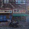고흥녹동세발낙지