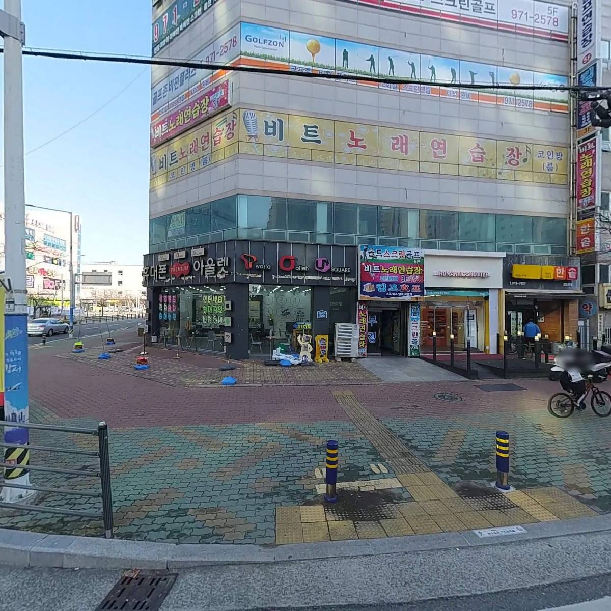 한솥도시락신호동점