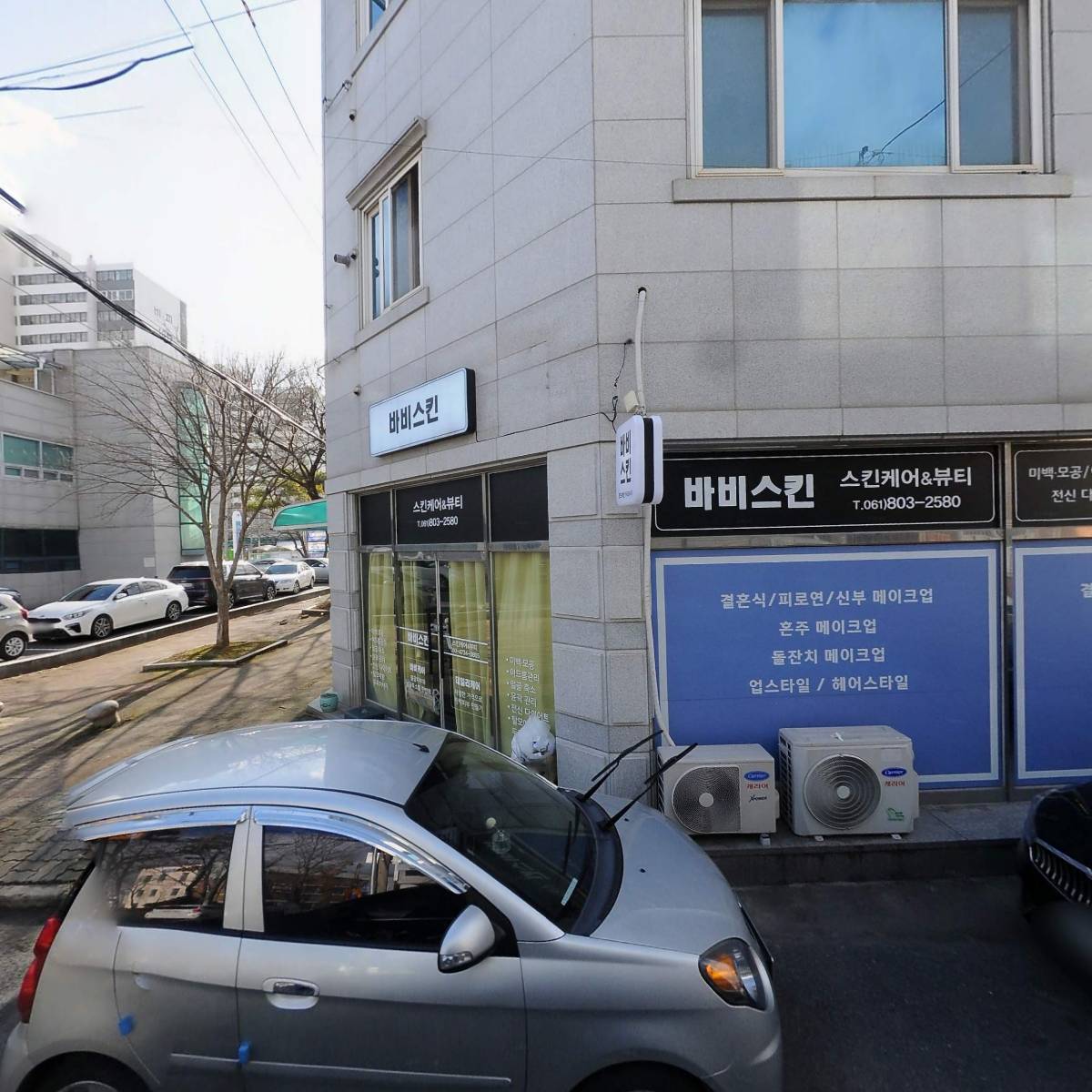 뿡뿡이어린이집