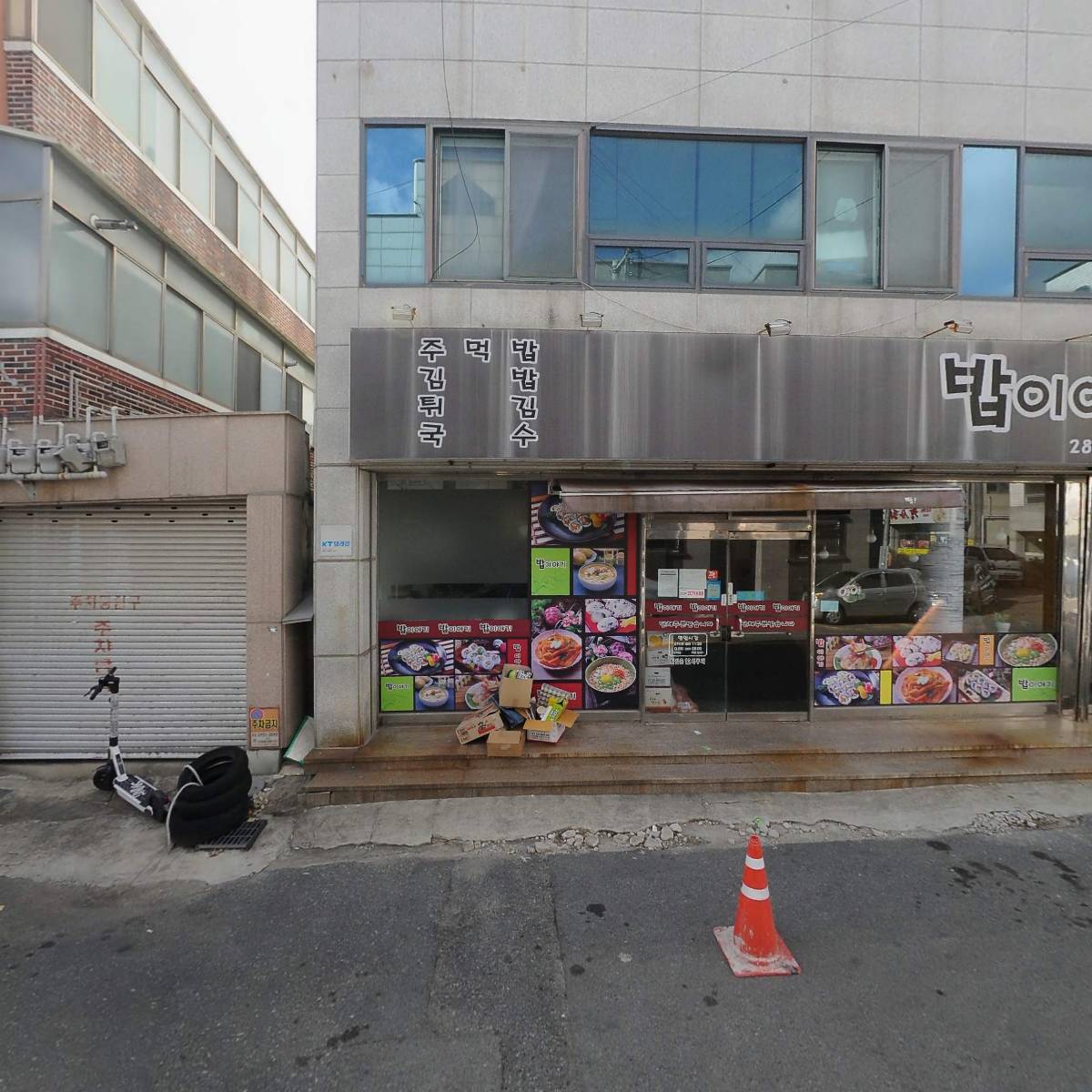 미래사