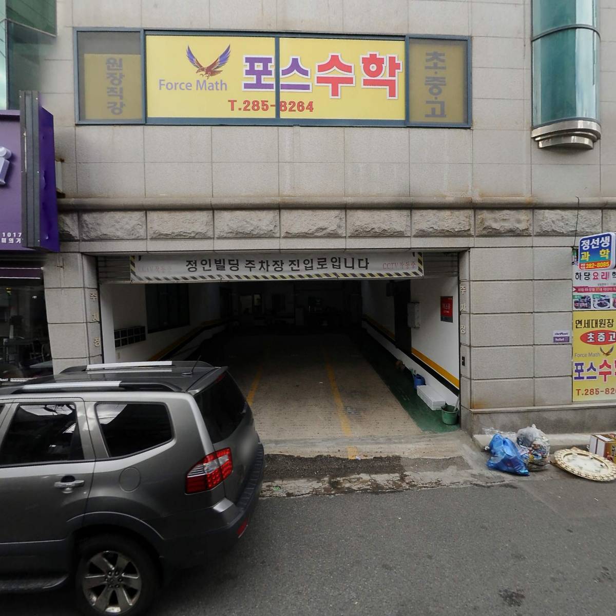 길튼영어 전문 어학원