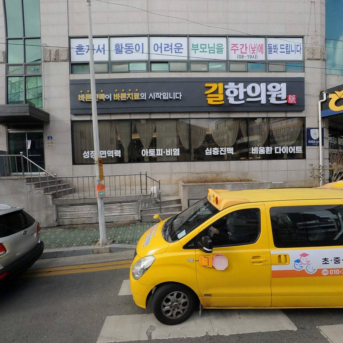 송영철어학원