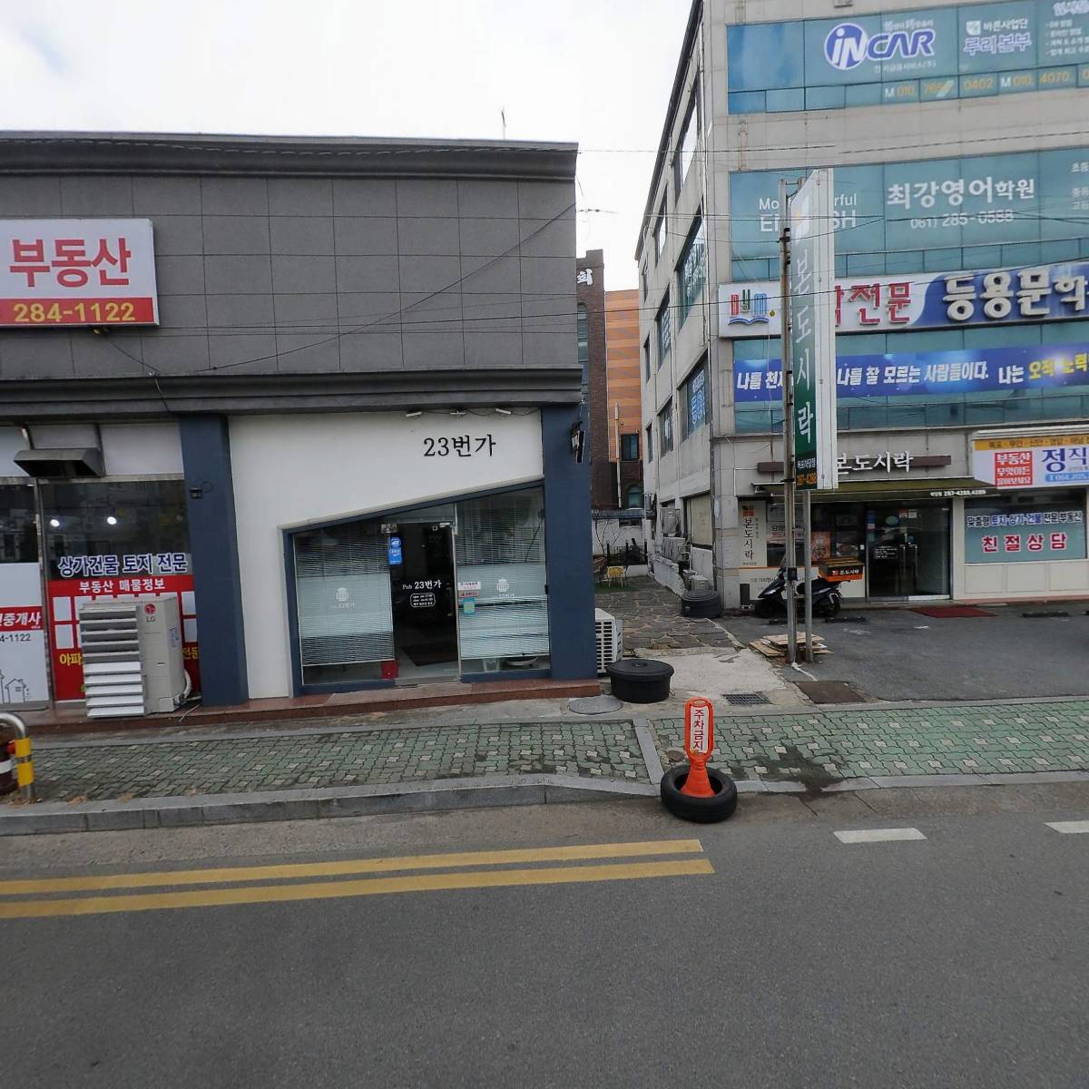 성루지역아동센터